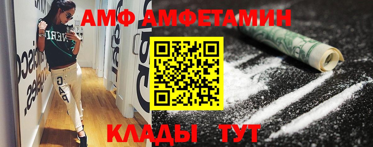 Грязи  MEGA tor  Вход с VPN  АМФ Premium  АМФЕТАМИН 