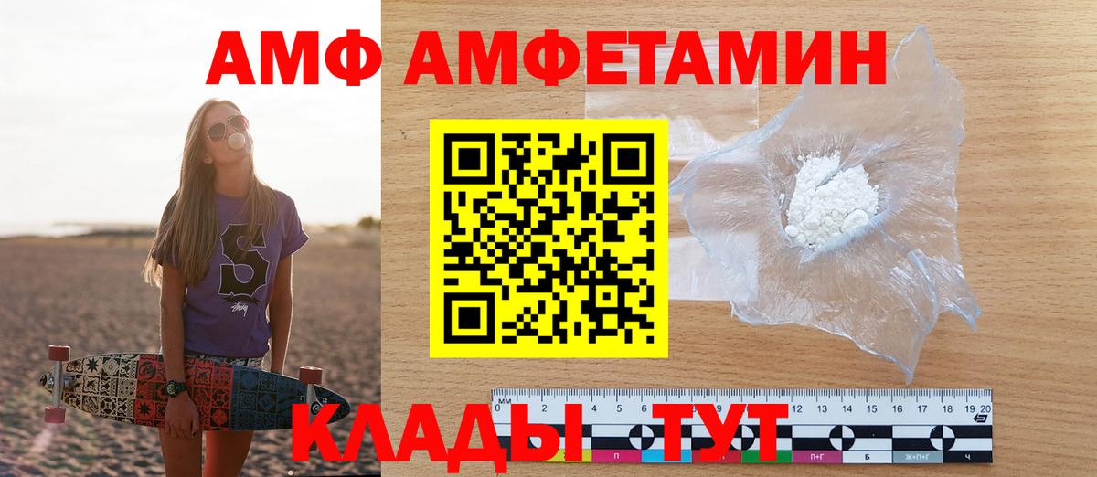 Amphetamine Premium Грязи