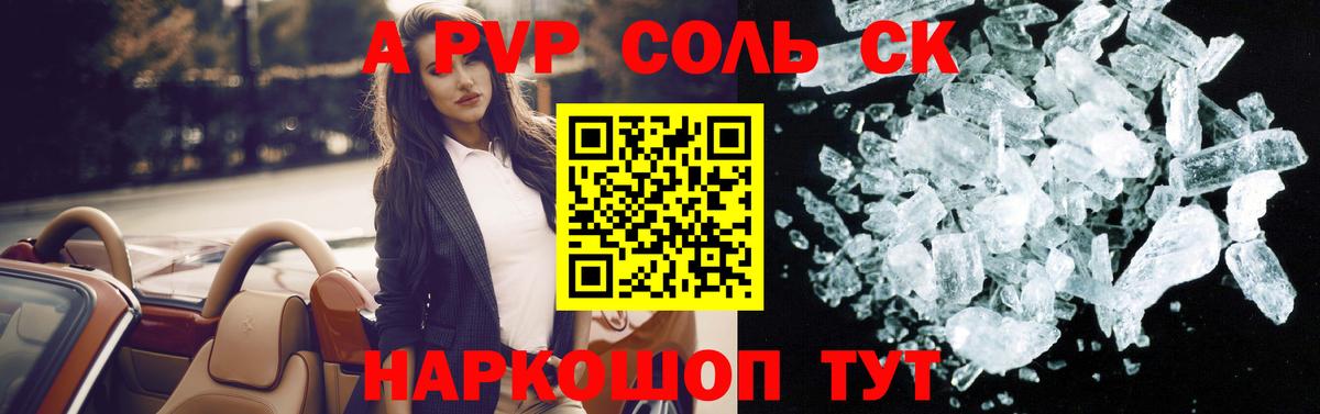 Грязи  A PVP мука  Вход с VPN  APVP Соль  купить  сайты  Alpha PVP Crystall 