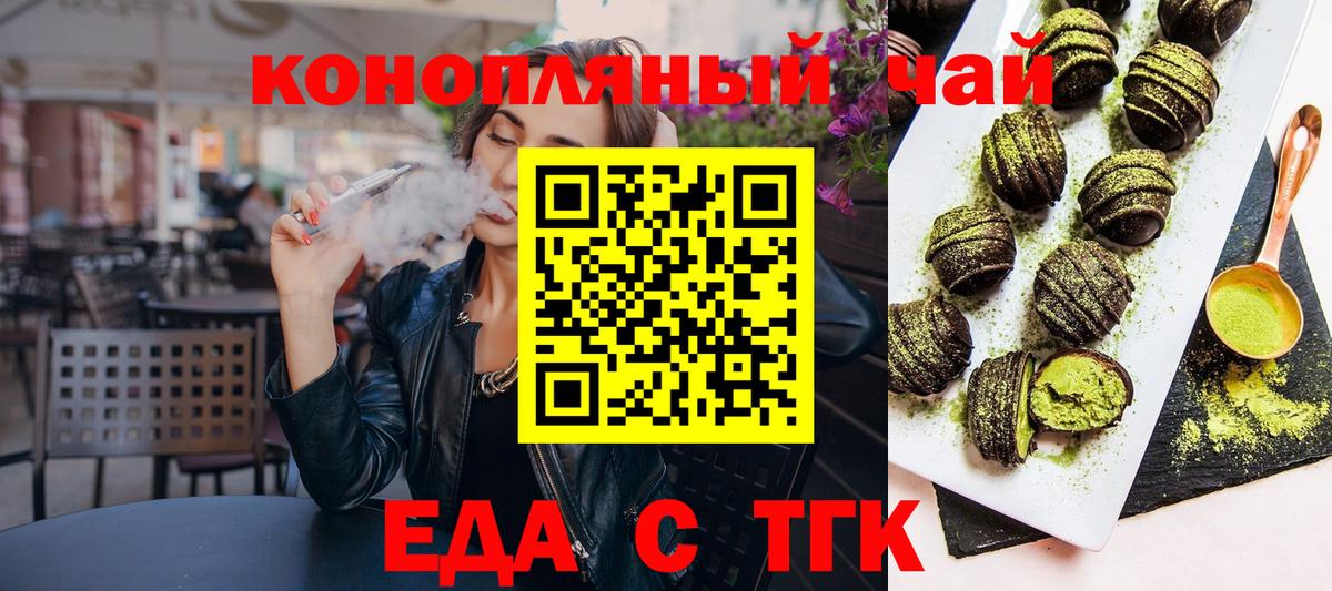Грязи  Canna-Cookies марихуана  Вход с VPN 