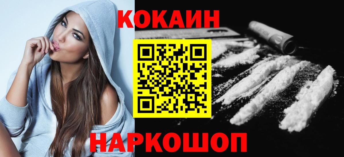 Грязи  Cocaine 97%  Вход с VPN 