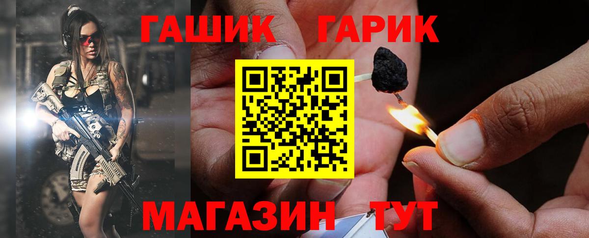 ГАШ Cannabis Грязи