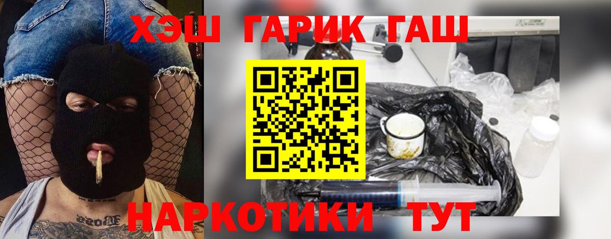 ГАШ Premium  Вход с VPN  Гашиш ice o lator  Грязи 