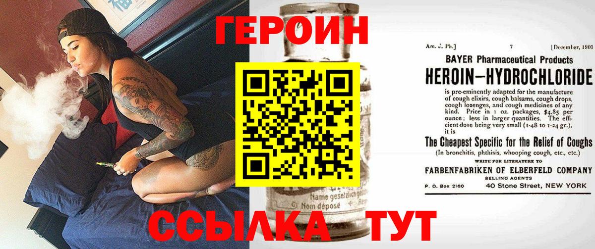 ГЕРОИН афганец  Вход с VPN  Грязи 
