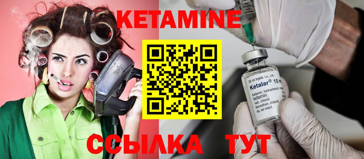 КЕТАМИН VHQ  КЕТАМИН VHQ  Вход с VPN  Грязи 
