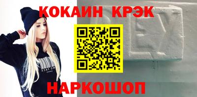 кокс Можайск