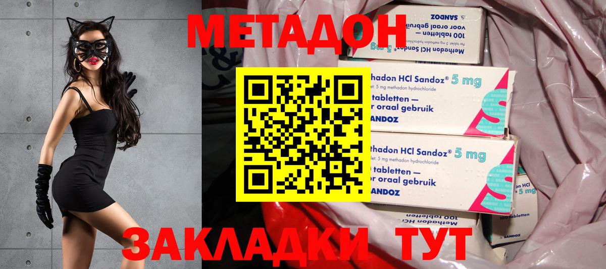 Грязи  МЕГА вход  МЕТАДОН кристалл  Вход с VPN  МЕТАДОН VHQ 