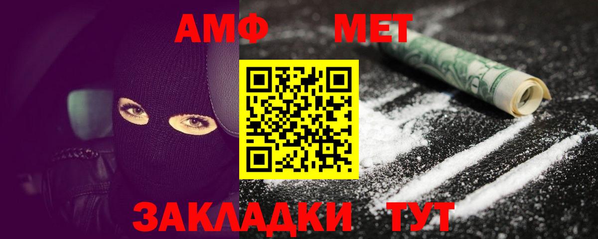 Метамфетамин Methamphetamine  Метамфетамин Methamphetamine  Вход с VPN  Грязи 