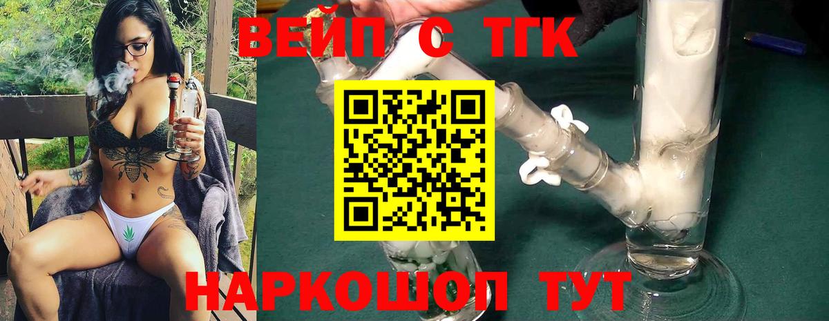 ТГК концентрат Грязи